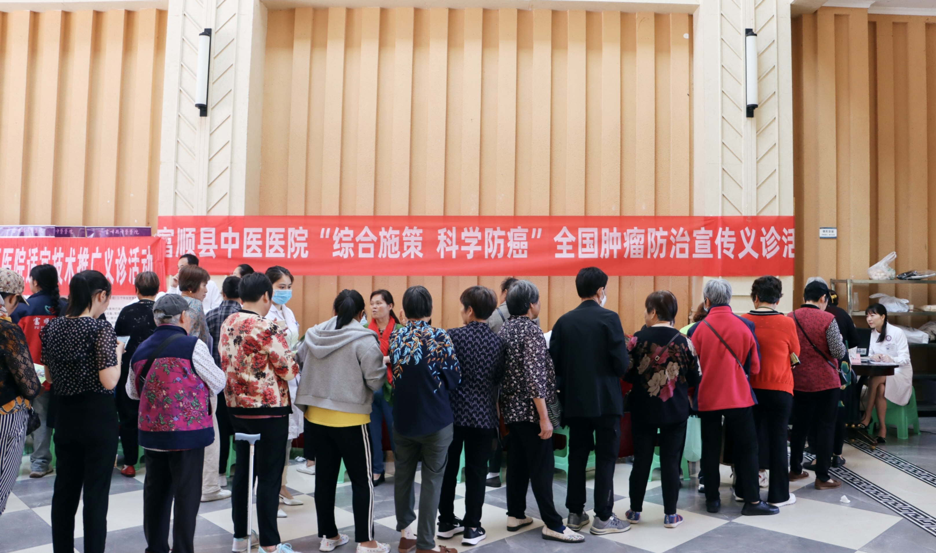 综合施策 科学防癌|富顺县中医医院开展肿瘤防治宣传周大型义诊活动